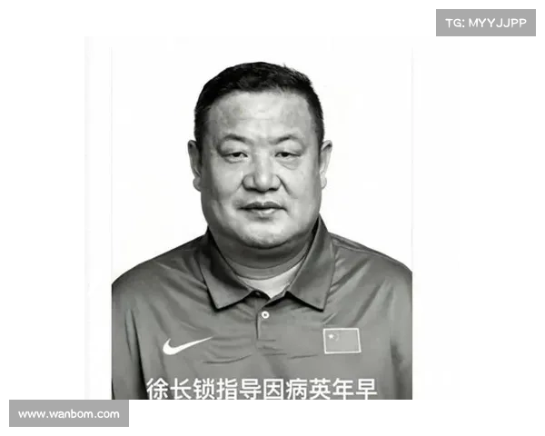 青岛国信男篮发布讣告 徐长锁因病医治无效不幸辞世
